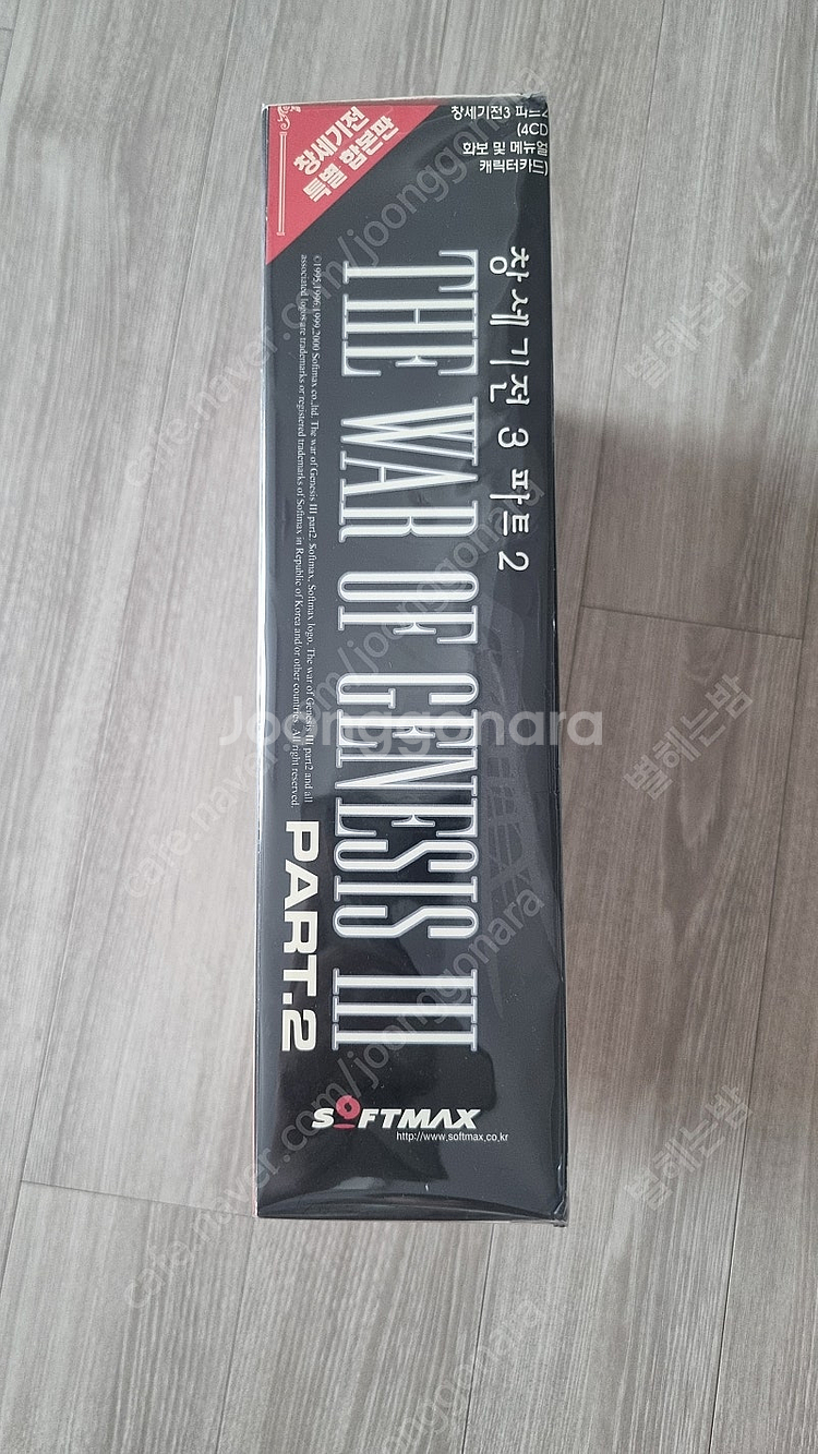 고전 pc게임 창세기전3 파트2 합본 패키지--3