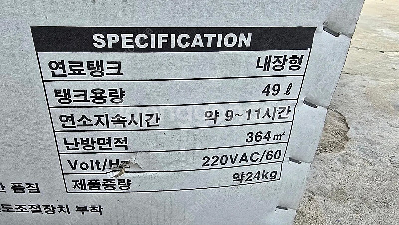 파세코열풍기 (2대있음)--2