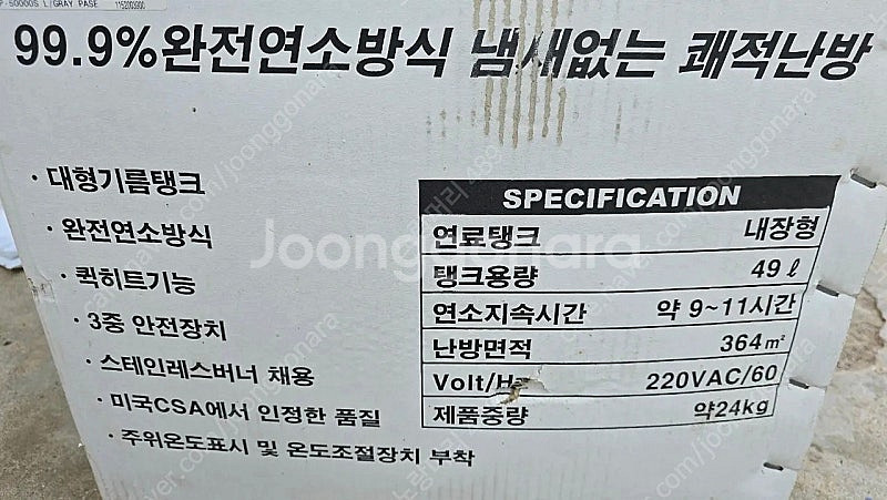 파세코열풍기 (2대있음)--3