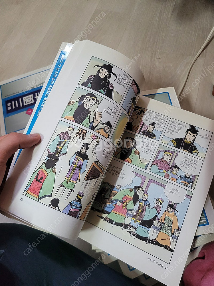 전략삼국지 컬러판! 전권 팔아요!!--2