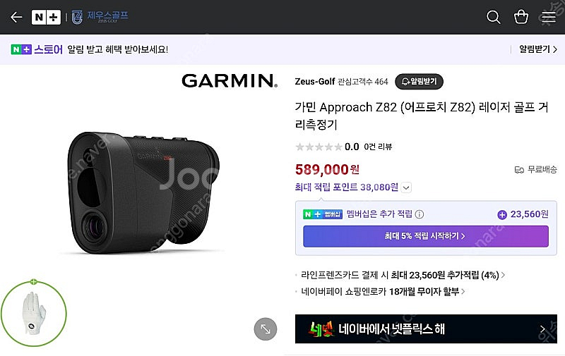 가민 어프로치 Z82 거리측정기 민트급 중고 급매--4