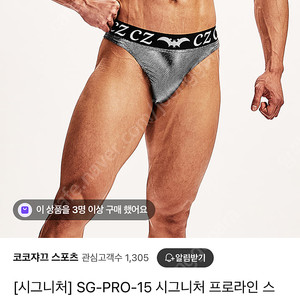 코코쟈끄 스포츠모델 경기복 프로라인
