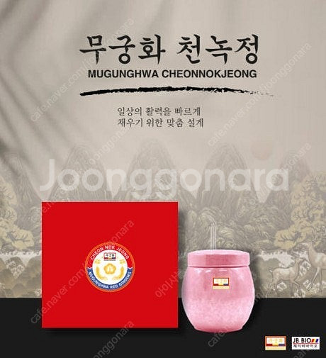 [모두 미개봉] 산삼 쾌활고 100년 산삼청 + 도라지...--8