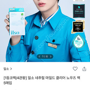 일소 노우즈팩 5매입