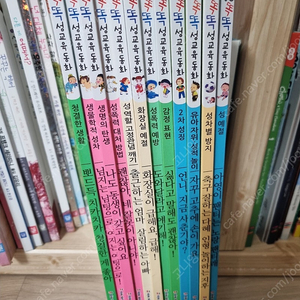 똑똑똑 성교육 동화 12권(택포)