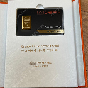[부산]한국금거래소 골드바