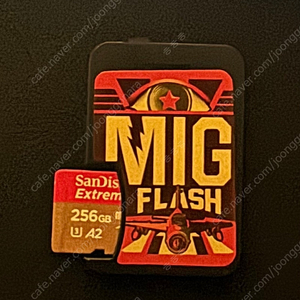 mig 미그 스위치