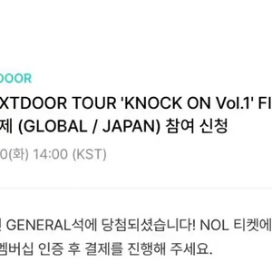 보넥도 콘서트 첫콘 막콘 VIP석 일반석 판매합니다!