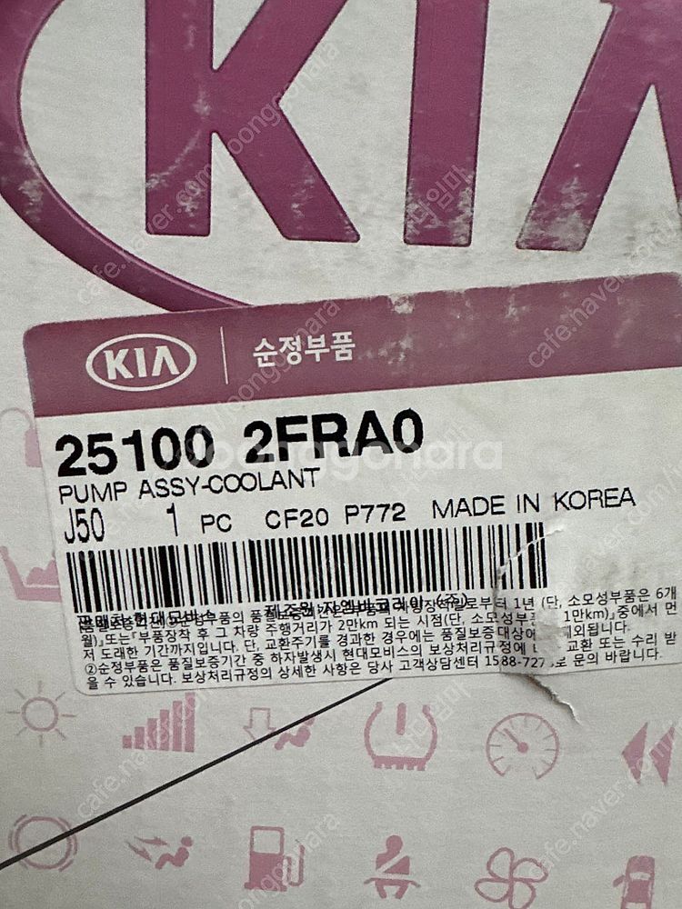 2.2디젤 워터펌프 연료필터--2