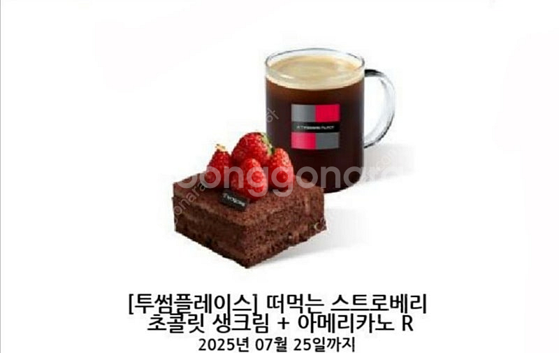 스타벅스+메가MGC커피+투썸플레이스+배스킨라빈스+BBQ...--2