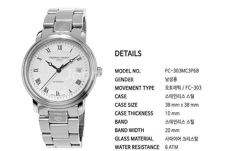 프레드릭 콘스탄트 클래식 38mm 시계--8