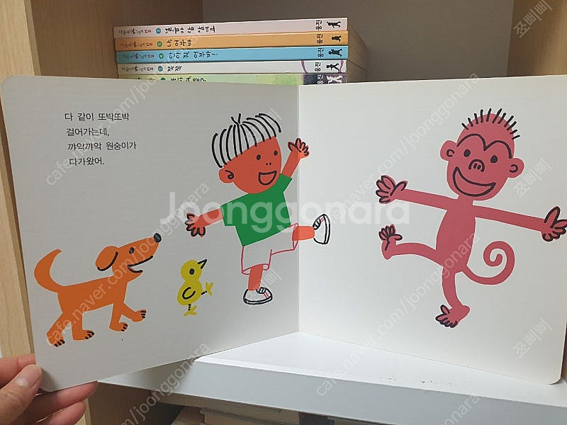 웅진 마술피리 그림책꼬마 40권 택포--4