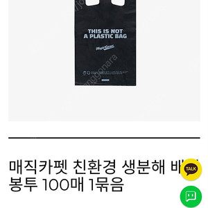 매직카펫 친환경 생분해 강아지 배변봉투 190매