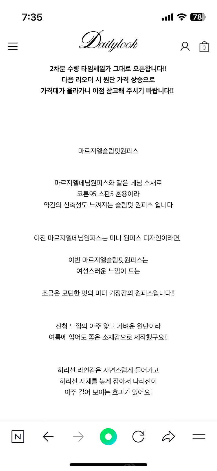 데일리룩 마르지엘 슬림핏 원피스--1