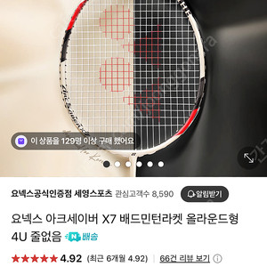 아크세이버 x7