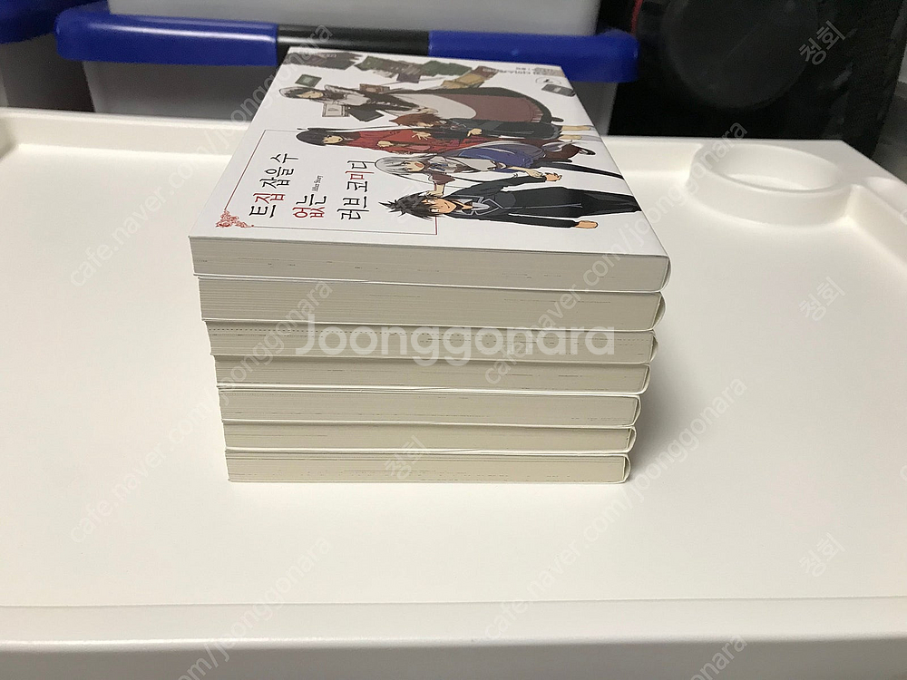절판 라노벨 라이트 노벨 소설 트집럽코 트집잡을 트집 ...--4