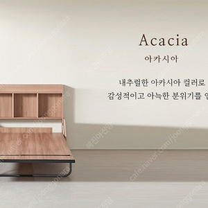 채움 접이식 세로형 데이베드 침대
