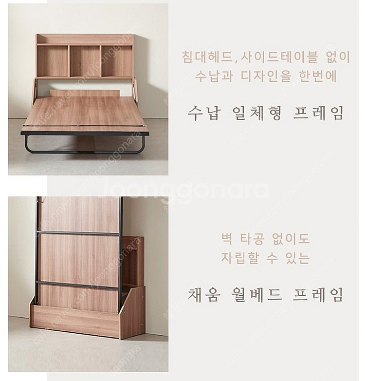 채움 접이식 세로형 데이베드 침대--1