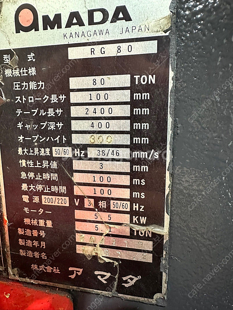 아마다 중고 절곡기 RG80 cnc--1