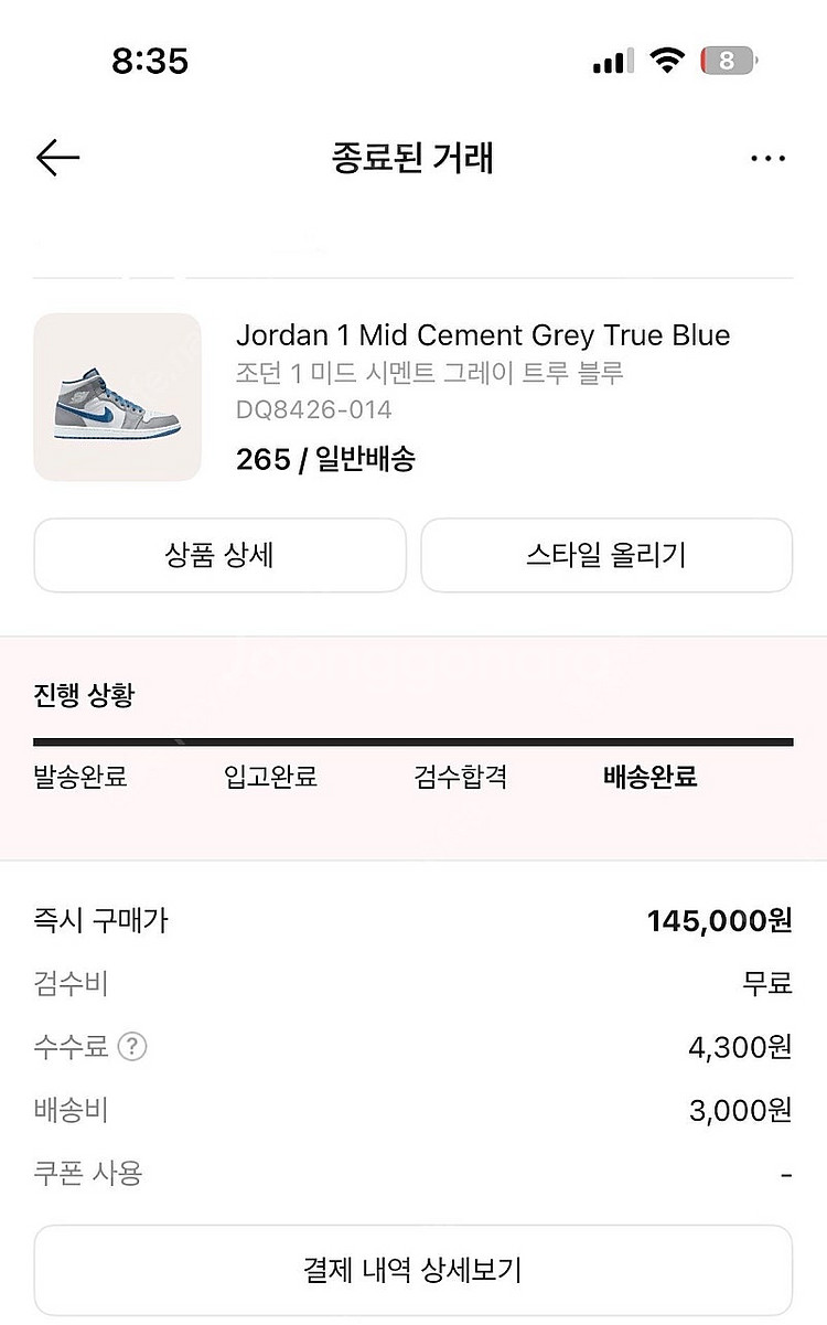 조던 1 미드 시멘트 그레이 트루 블루 265--1