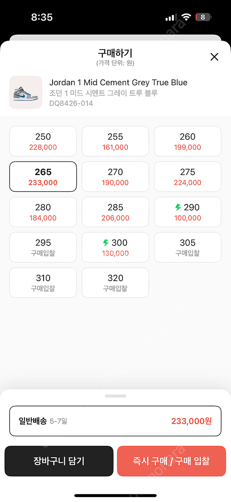 조던 1 미드 시멘트 그레이 트루 블루 265--2