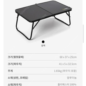 네셔널지오그래픽 캠핑테이블 새상품