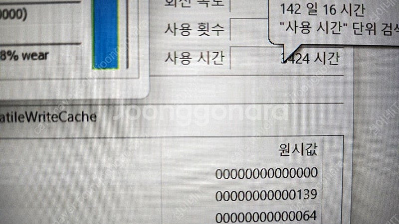 [판매]레노버 리전5 R5 ZEN 가성비 게이밍 노트북--6