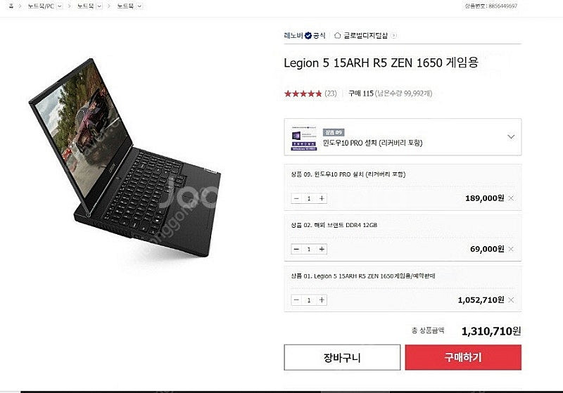 [판매]레노버 리전5 R5 ZEN 가성비 게이밍 노트북--8
