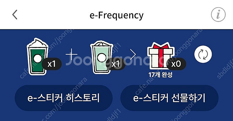 스타벅스 프리퀀시 일반, 미션 판매--0