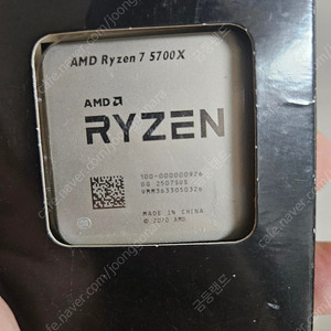 AMD 라이젠7-4세대 5700X (버미어) 팝니다.