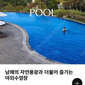 6월 14일 토요일 남해 아 난 티 리조트 양도