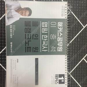 이중석 한국사 올인원 블랭크 노트