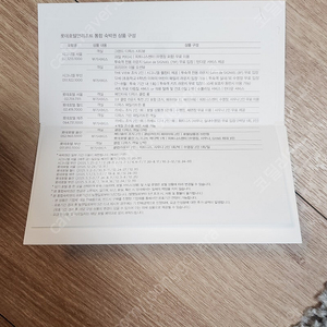 롯데호텔앤리조트통합숙박권ㅡ그랜드디럭스시티뷰
