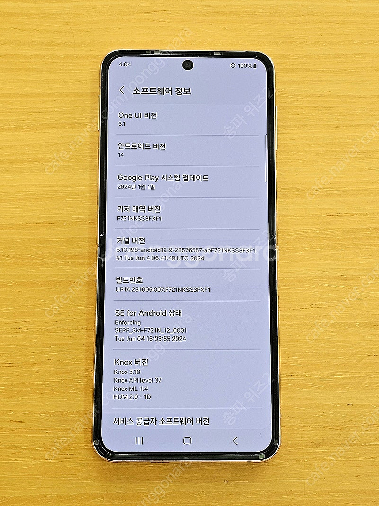 <서울 송파> 삼성 갤럭시 Z플립4 512기가 핑크 골...--9