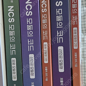 NCS 및 인적성 서적 팝니다.