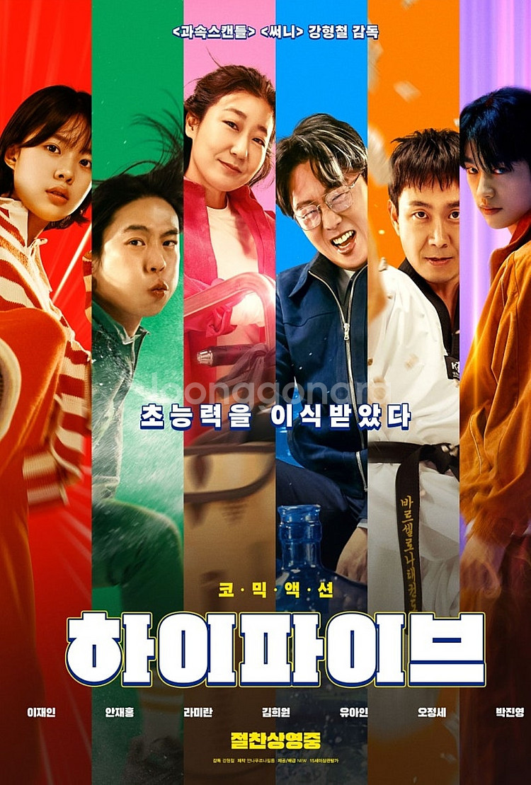 CGV 하이파이브 2매 15000원--0