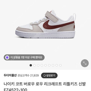 나이키에어포스1 220,나이키코트버로우로우210