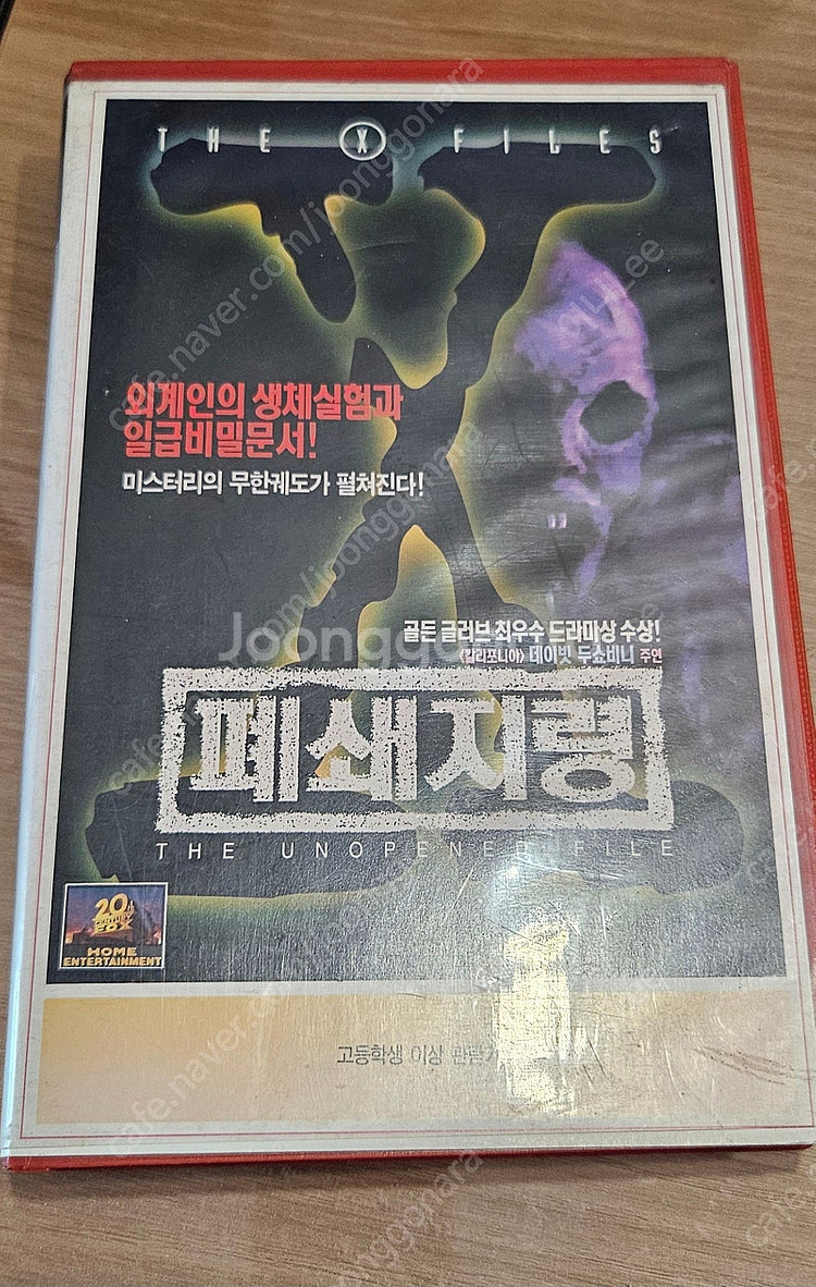 X-file (엑스파일) 비디오--0