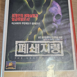 X-file (엑스파일) 비디오