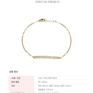 스타일러스 14K 옐로우골드 팔찌