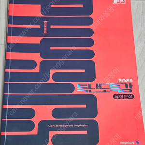 과학.공학 도서(﻿﻿생물경시/EXPLORING CHEMICAL ANALYSIS/﻿최신기계진동학/﻿현대제어공학/﻿Harcourt Science/﻿BIOLOGY: Concepts an