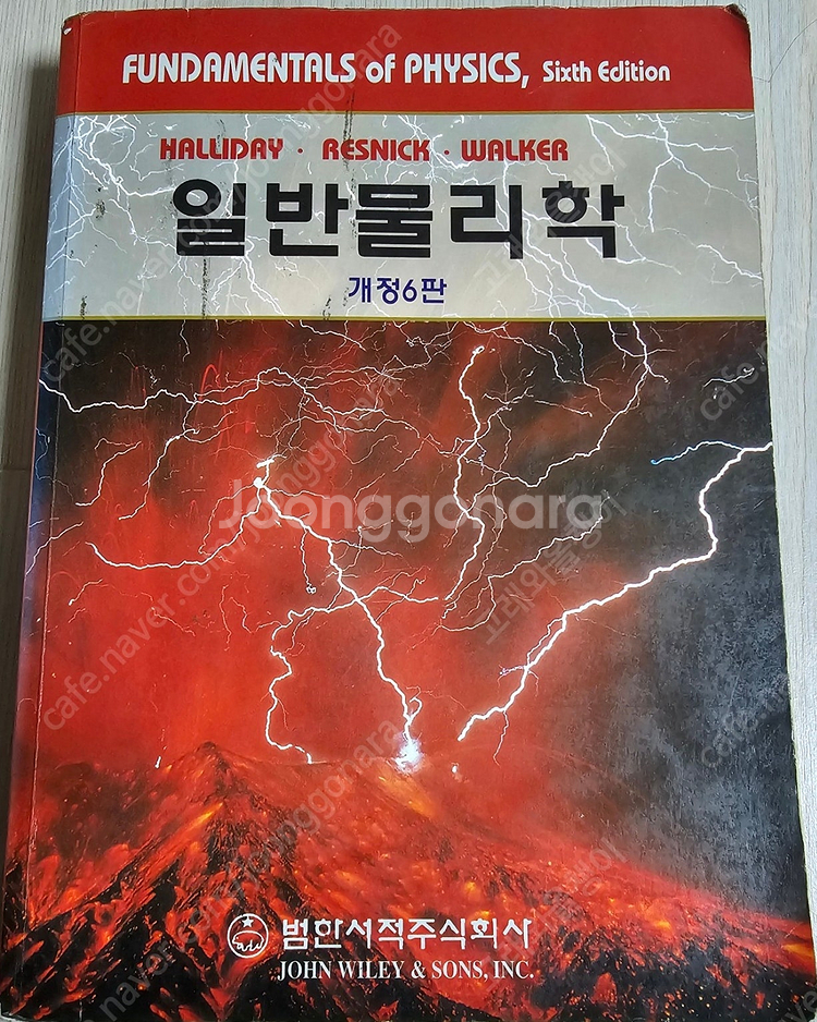 과학.공학 도서(﻿﻿생물경시/EXPLORING CHEM...--3