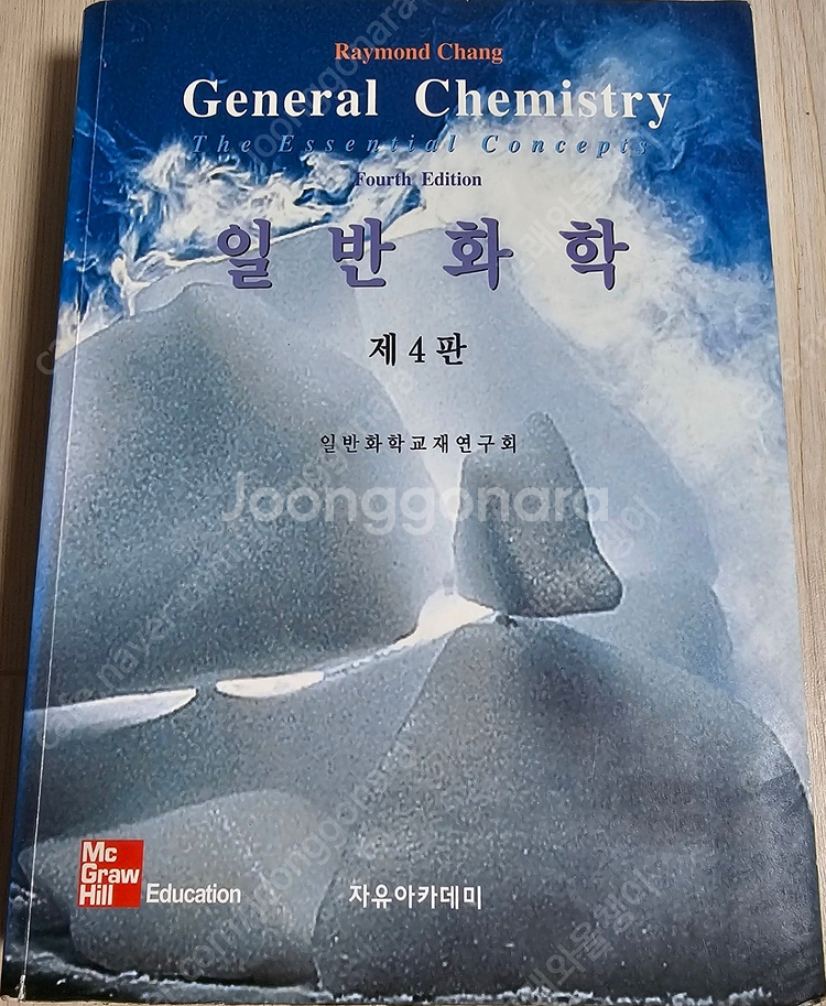 과학.공학 도서(﻿﻿생물경시/EXPLORING CHEM...--4