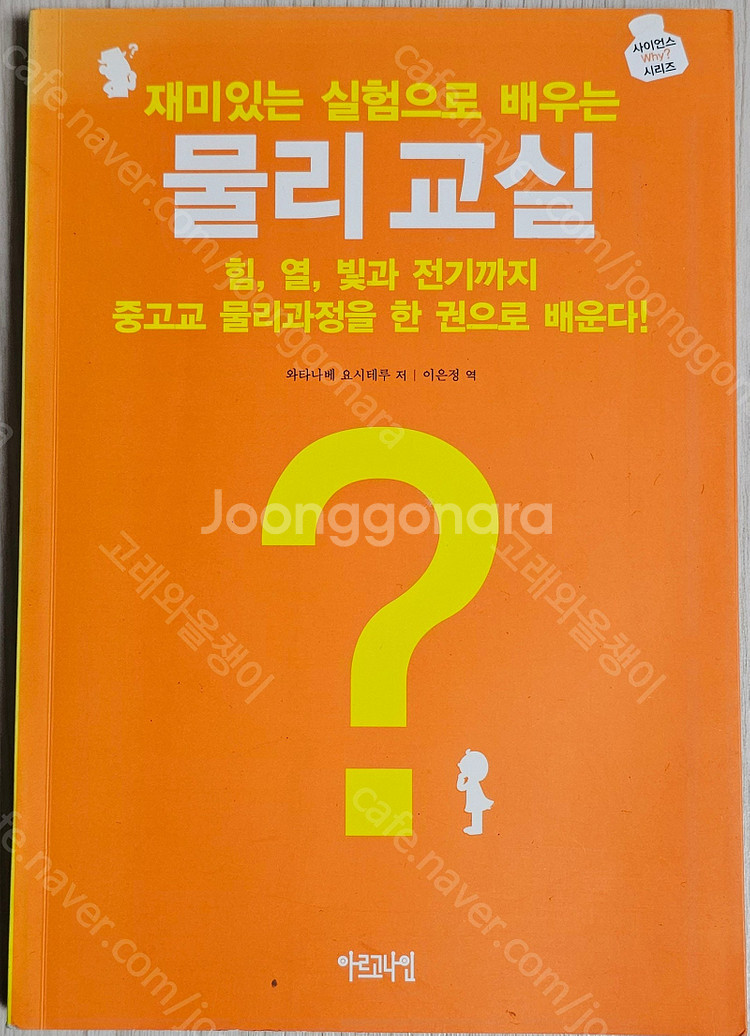과학.공학 도서(﻿﻿생물경시/EXPLORING CHEM...--8