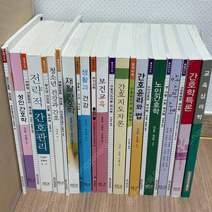 방송통신대학 간호학과 4학년 1,2학기 교재