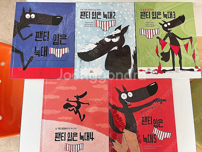 팬티 입은 늑대 1-5권 (택비포함)--0
