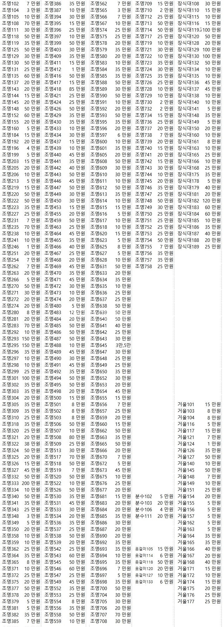 스텐드 조명 거울 옷걸이 커튼 장식대 분수 파티션 소품...--8