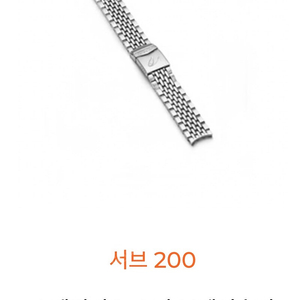 독사 서브 200 스테인리스 스틸 브레이슬릿 미개봉 새상품 팝니다.