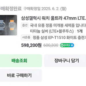 갤럭시워치7 울트라 LTE 자급제