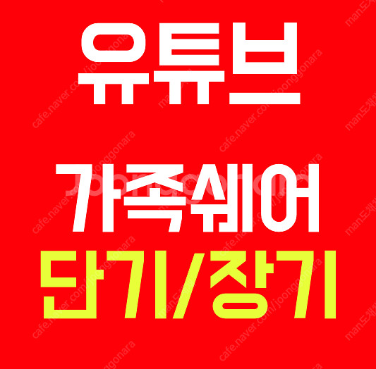 디즈니플러스 넷플릭스 유튜브프리미엄 Netflix Di...--0